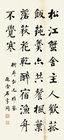 Calligraphy by 
																	 Zuo Xiaotong